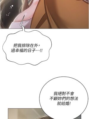 [韩漫] 私宅女主人1-60 完结_2527