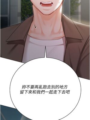 [韩漫] 私宅女主人1-60 完结_2529