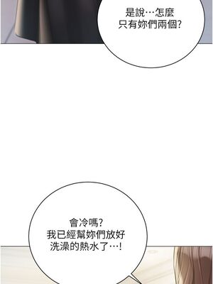 [韩漫] 私宅女主人1-60 完结_2535