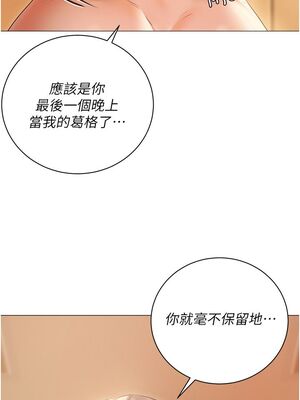 [韩漫] 私宅女主人1-60 完结_2550