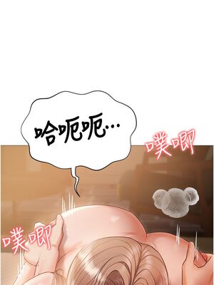 [韩漫] 私宅女主人1-60 完结_2552