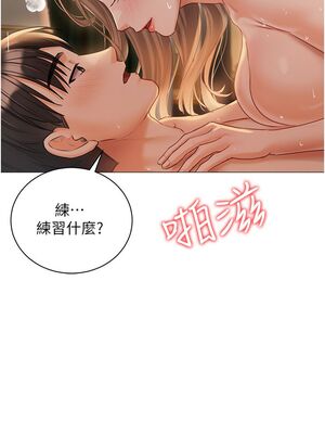 [韩漫] 私宅女主人1-60 完结_2558