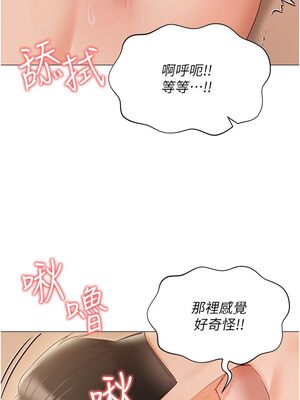 [韩漫] 私宅女主人1-60 完结_2578