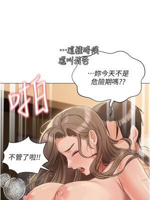 [韩漫] 私宅女主人1-60 完结_2582