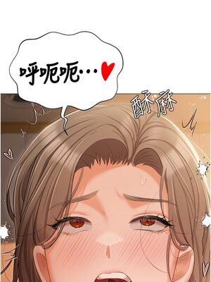 [韩漫] 私宅女主人1-60 完结_2584