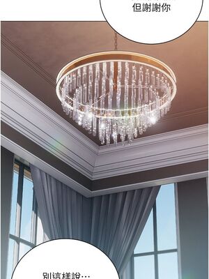 [韩漫] 私宅女主人1-60 完结_2590