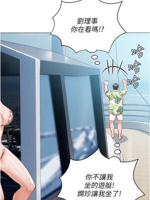 [韩漫] 私宅女主人1-60 完结_2596