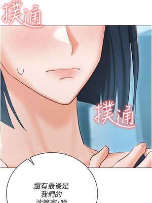 [韩漫] 私宅女主人1-60 完结_2611