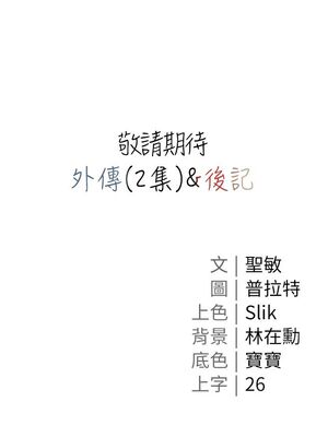 [韩漫] 私宅女主人1-60 完结_2616