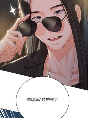 [韩漫] 私宅女主人1-60 完结_2623