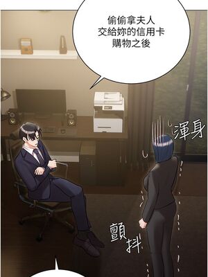 [韩漫] 私宅女主人1-60 完结_2625