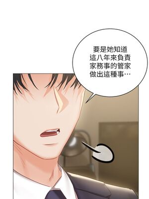 [韩漫] 私宅女主人1-60 完结_2630