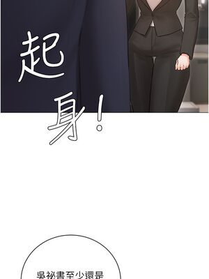 [韩漫] 私宅女主人1-60 完结_2633