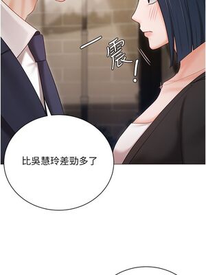 [韩漫] 私宅女主人1-60 完结_2634