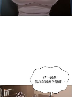 [韩漫] 私宅女主人1-60 完结_2640