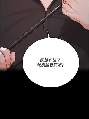 [韩漫] 私宅女主人1-60 完结_2646