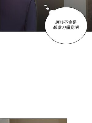 [韩漫] 私宅女主人1-60 完结_2660