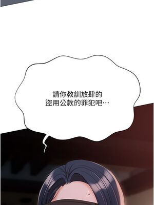 [韩漫] 私宅女主人1-60 完结_2664