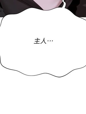 [韩漫] 私宅女主人1-60 完结_2665