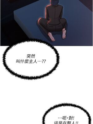 [韩漫] 私宅女主人1-60 完结_2671