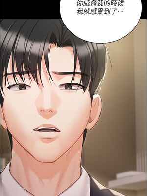 [韩漫] 私宅女主人1-60 完结_2673