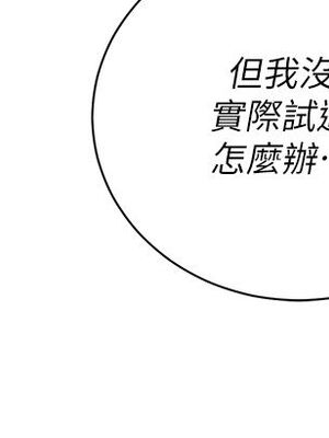 [韩漫] 私宅女主人1-60 完结_2681