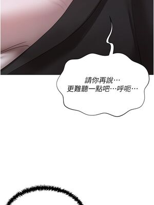 [韩漫] 私宅女主人1-60 完结_2684