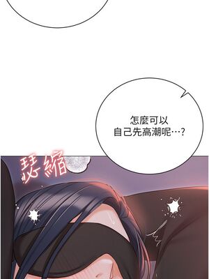 [韩漫] 私宅女主人1-60 完结_2695