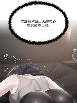 [韩漫] 私宅女主人1-60 完结_2705