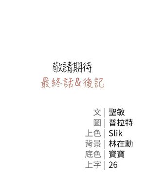 [韩漫] 私宅女主人1-60 完结_2719