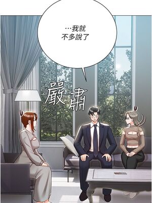 [韩漫] 私宅女主人1-60 完结_2732