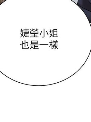 [韩漫] 私宅女主人1-60 完结_2737