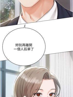 [韩漫] 私宅女主人1-60 完结_2738