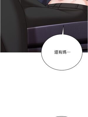 [韩漫] 私宅女主人1-60 完结_2740