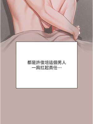 [韩漫] 私宅女主人1-60 完结_2744