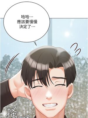 [韩漫] 私宅女主人1-60 完结_2752