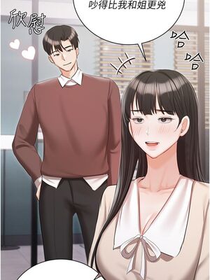 [韩漫] 私宅女主人1-60 完结_2757