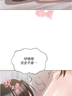 [韩漫] 私宅女主人1-60 完结_2764