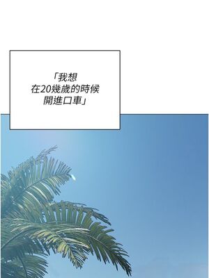 [韩漫] 私宅女主人1-60 完结_2777