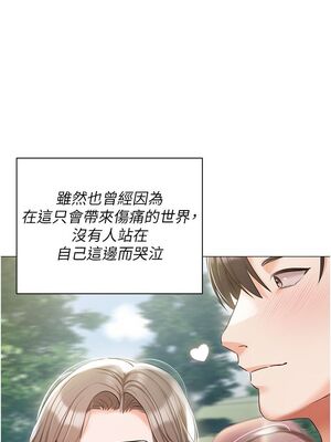 [韩漫] 私宅女主人1-60 完结_2780