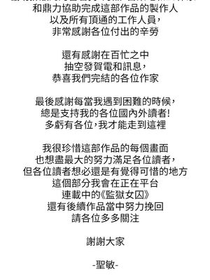 [韩漫] 私宅女主人1-60 完结_2790