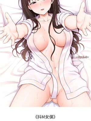 [韩漫] 私宅女主人1-60 完结_2798