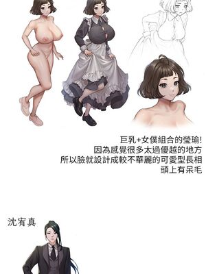 [韩漫] 私宅女主人1-60 完结_2804