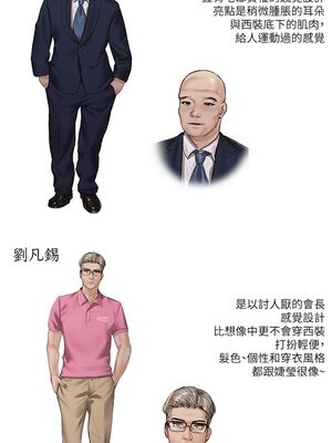 [韩漫] 私宅女主人1-60 完结_2805