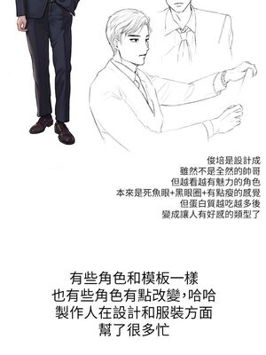 [韩漫] 私宅女主人1-60 完结_2806