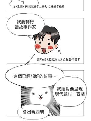 [韩漫] 私宅女主人1-60 完结_2807