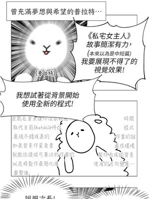 [韩漫] 私宅女主人1-60 完结_2808