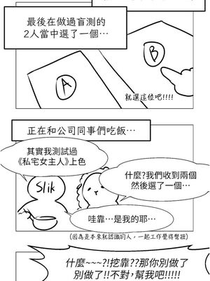 [韩漫] 私宅女主人1-60 完结_2809