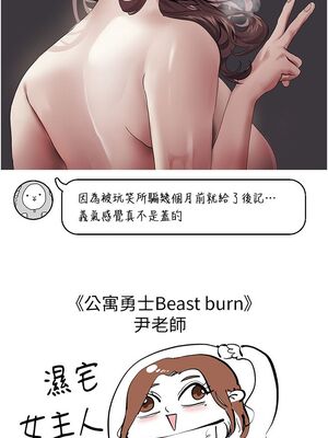 [韩漫] 私宅女主人1-60 完结_2811