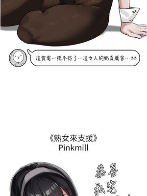 [韩漫] 私宅女主人1-60 完结_2812